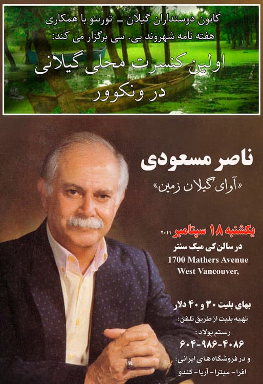 Naser Masoudi Live In Vancouver