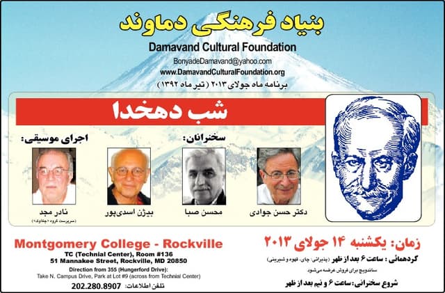 A Night To Celebrate Deh-Khoda