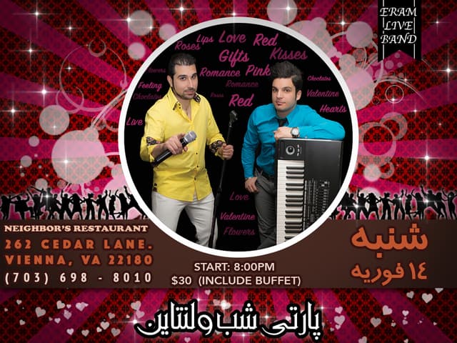 Valentine's Day Party