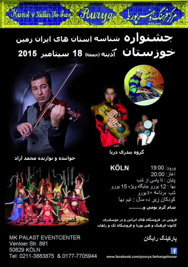 Festival Ostanhaye Iran