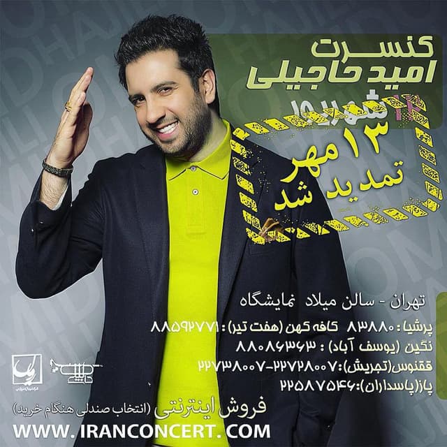 Omid Hajili Live in Concert