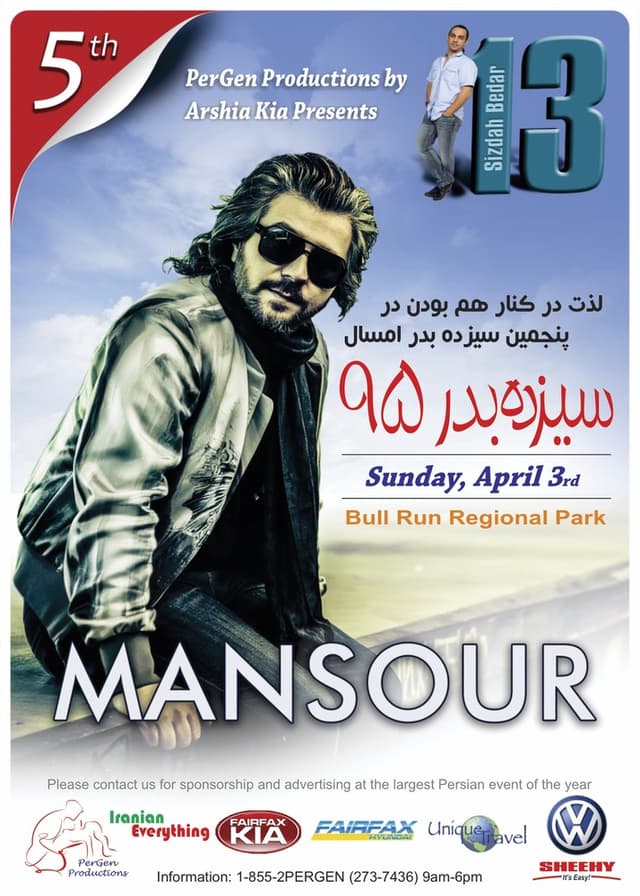 5th Annual Sizdah Bedar