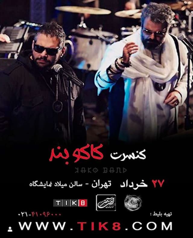 Kako Band Live in Tehran