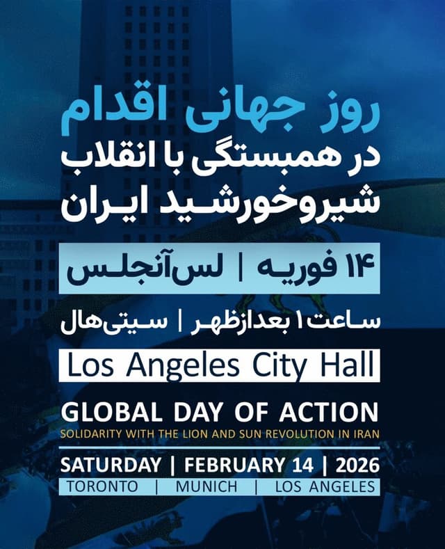 Solidarity with the Lion and Sun Revolution in Iran