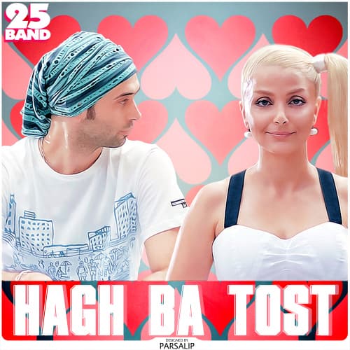 Hagh Ba Tost · 25 Band