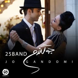 Jo Gandomi · 25 Band