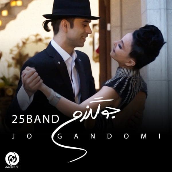 Jo Gandomi · 25 Band