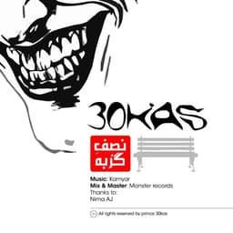 Nesfe Gorbeh · Sina 30kas