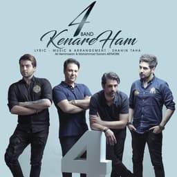 Kenare Ham · 4Band