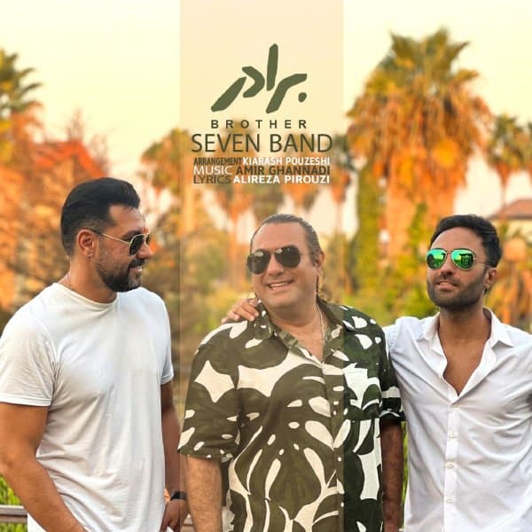Baradar · 7 Band