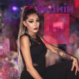 Psycho · 9zanin