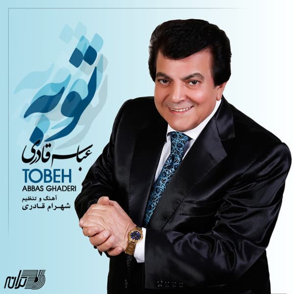 Saat · Abbas Ghaderi