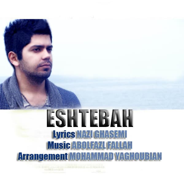 Eshtebah · Abolfazl Fallah