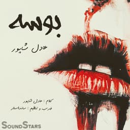 Boseh · Adel Shapoor