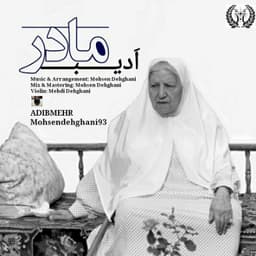Madar · Adib
