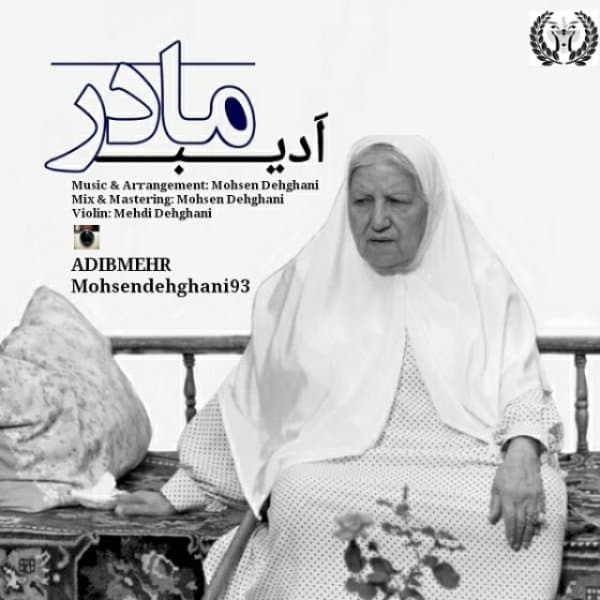 Madar · Adib