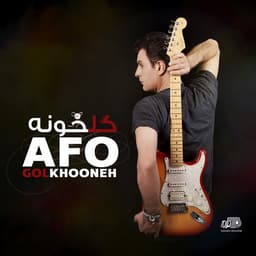 Golkhooneh · Afo