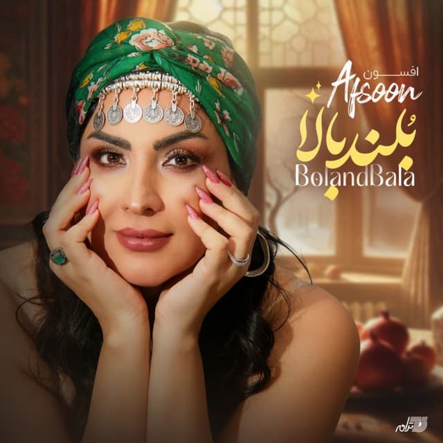 Boland Bala · Afsoon