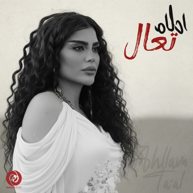 TA'AL · Ahllam