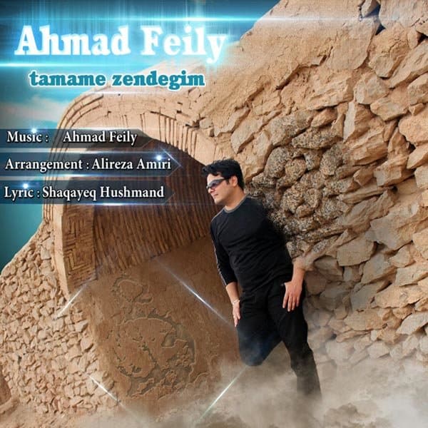 Madar · Ahmad Feily