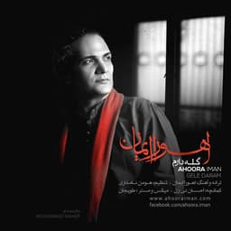 Gele Daram · Ahoora Iman