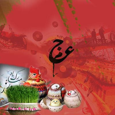 Norooz Khani · Ajam