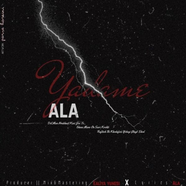 Yadame · Ala