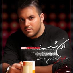 Oun Shab · Ali Abdolmaleki