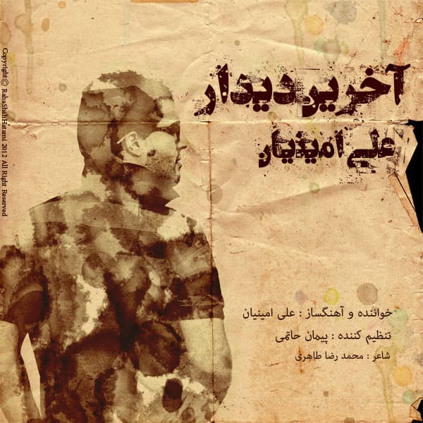 Akharin Didar · Ali Aminian