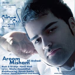 Aroom Misham · Ali Arshadi