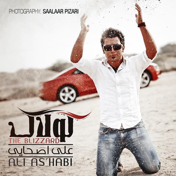 Koolak (Demo) · Ali Ashabi