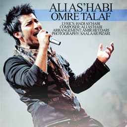 Omre Talaf · Ali Ashabi