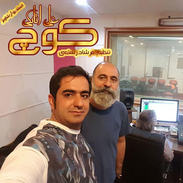 Kooch · Ali Atabaki