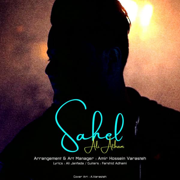 Sahel · Ali Atham