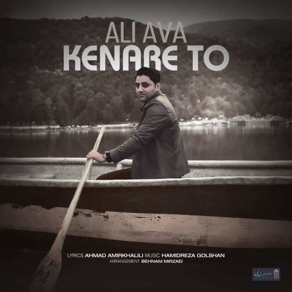 Kenare To · Ali Ava