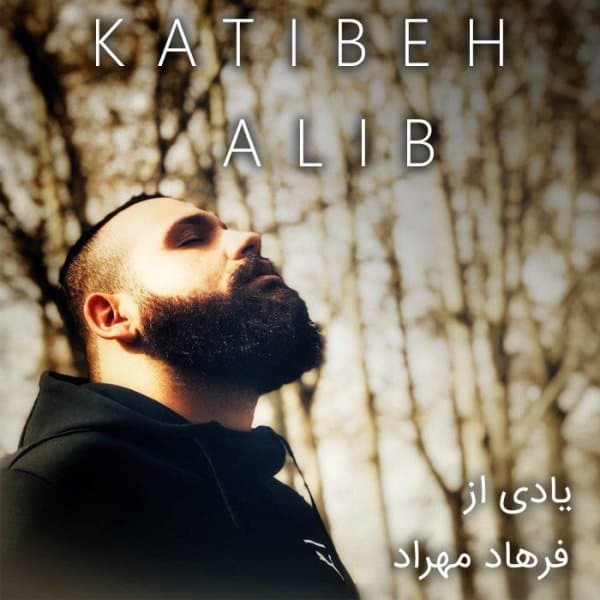 Katibeh · AliB