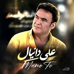 Mano To · Ali Danial