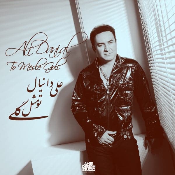 Naji · Ali Danial