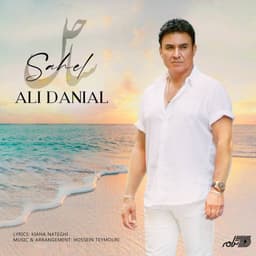 Sahel · Ali Danial