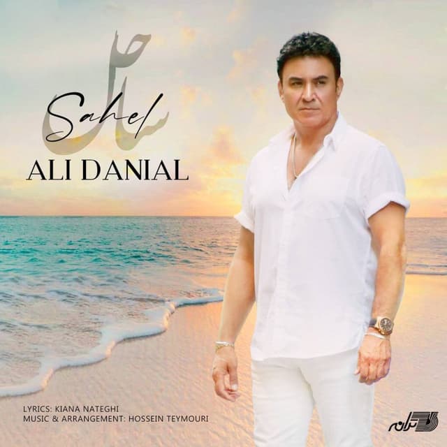 Sahel · Ali Danial