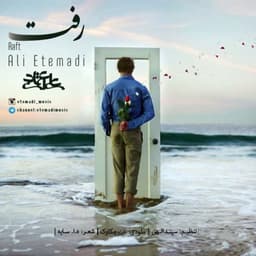 Raft · Ali Etemadi