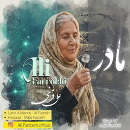 Madar · Ali Farrokhi