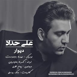 Divar · Ali Hadad