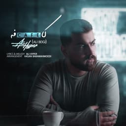 Cafe · Ali Hyper