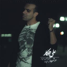 Har Shab · Ali Jokar