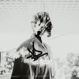 Soodad · Ali Kashani