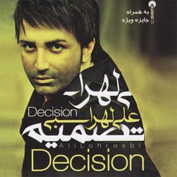 Sedam Kon · Ali Lohrasbi