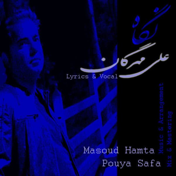 Negah · Ali Mehregan