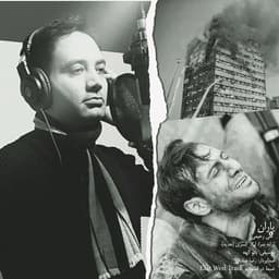 Yaran · Ali Rahimi