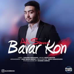 Bavar Kon · Ali Sam